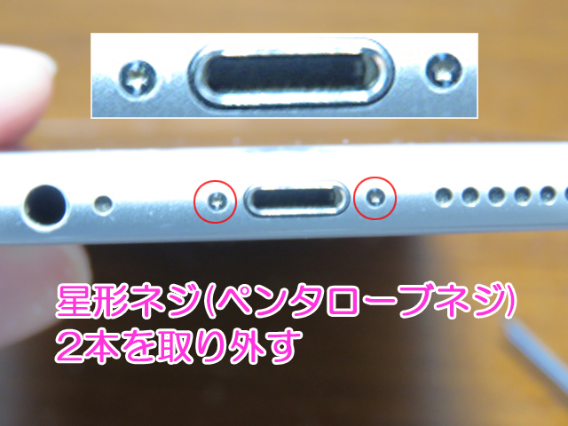 iphone6の内蔵バッテリーを自分で交換する方法｜約1500円で修理完了！ | 男の主夫力向上委員会